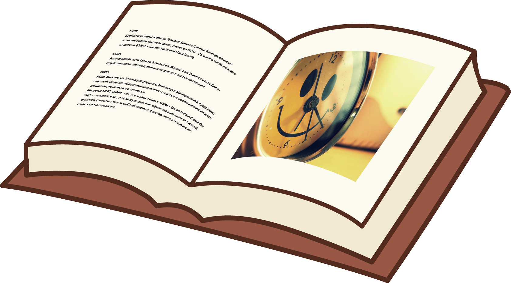 Экономика счастья - история и политика